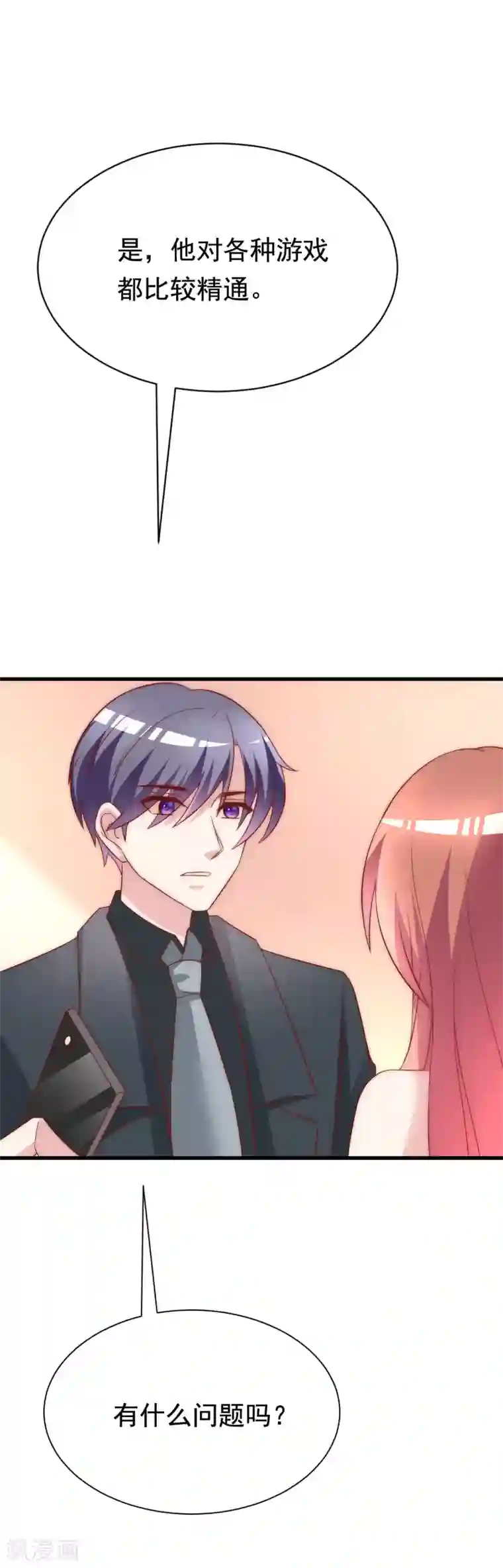 渣男总裁别想逃第128话 江枫总裁是大暖男~