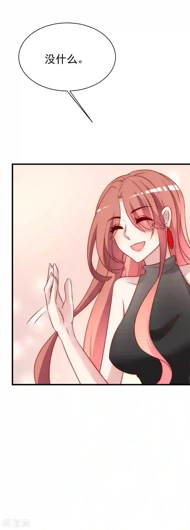 渣男总裁别想逃第128话 江枫总裁是大暖男~