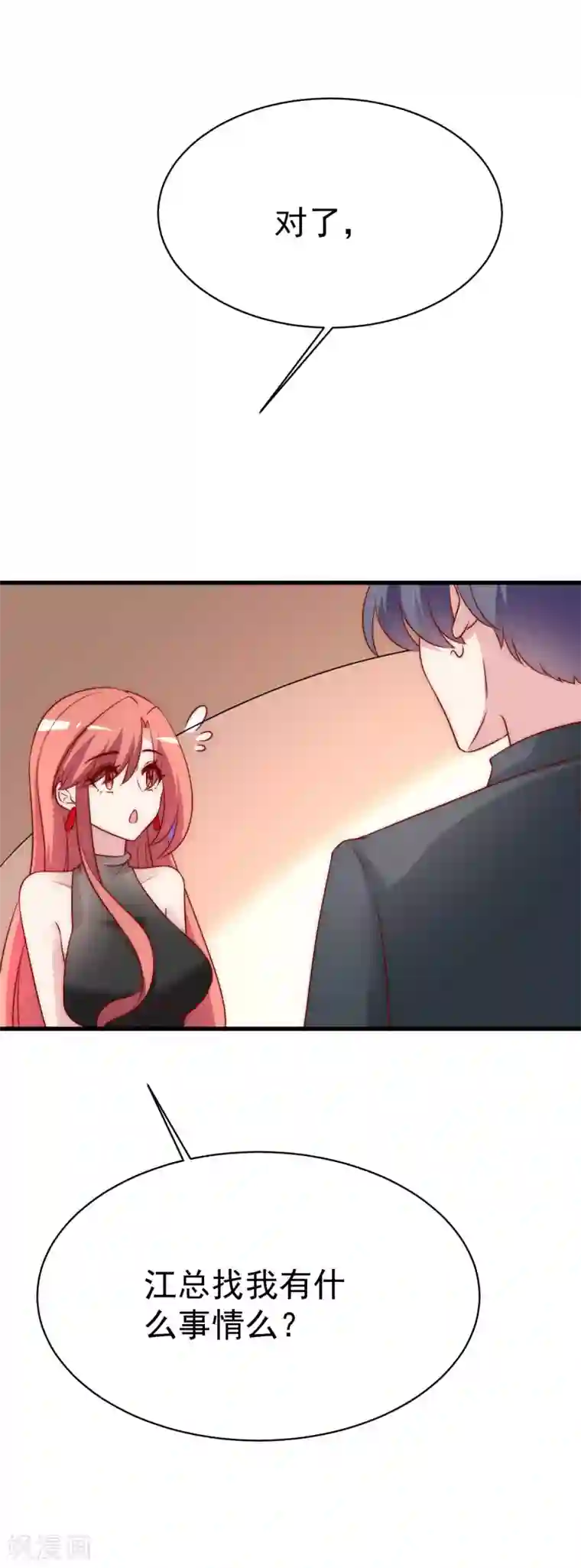 渣男总裁别想逃第128话 江枫总裁是大暖男~