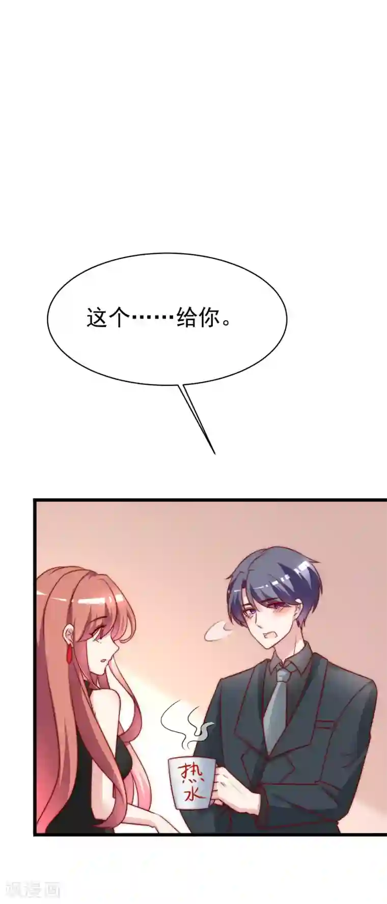 渣男总裁别想逃第128话 江枫总裁是大暖男~