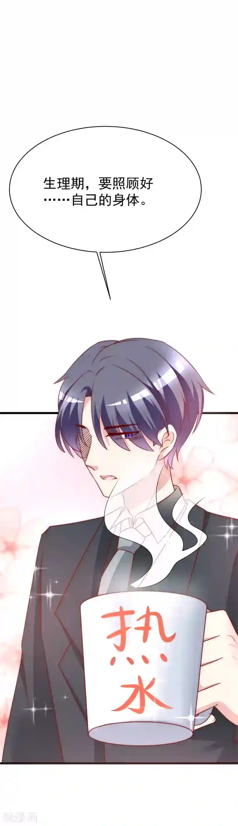 渣男总裁别想逃第128话 江枫总裁是大暖男~