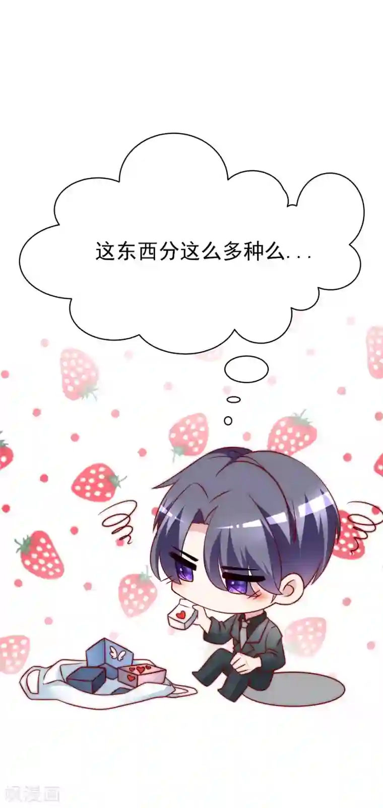 渣男总裁别想逃第128话 江枫总裁是大暖男~