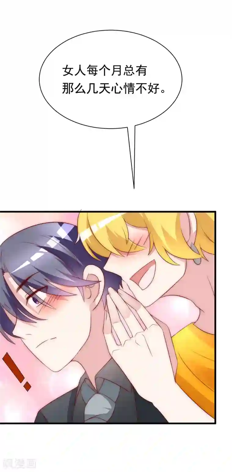 渣男总裁别想逃第128话 江枫总裁是大暖男~