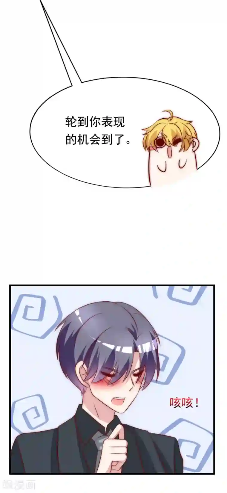 渣男总裁别想逃第128话 江枫总裁是大暖男~