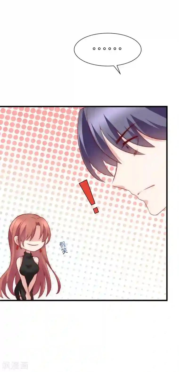 渣男总裁别想逃第129话 这是爱情的味道！