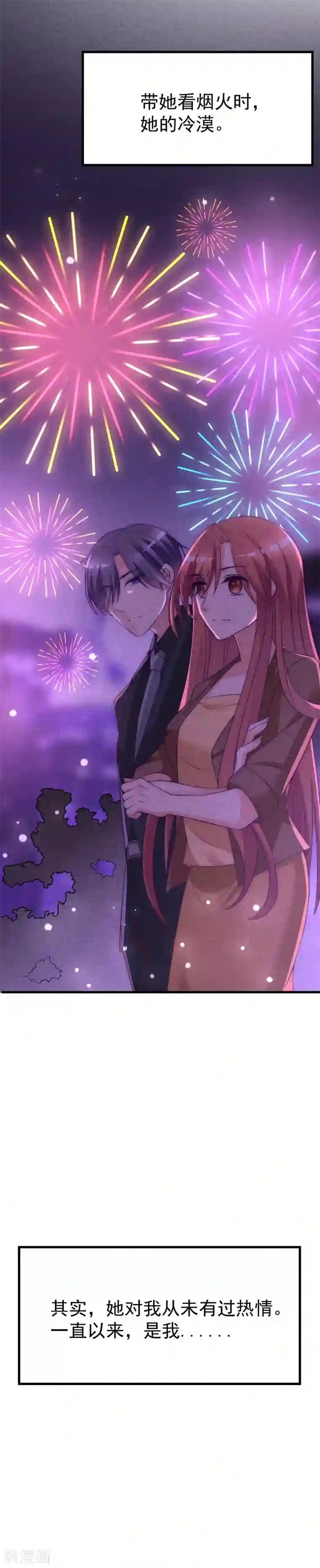 渣男总裁别想逃第129话 这是爱情的味道！