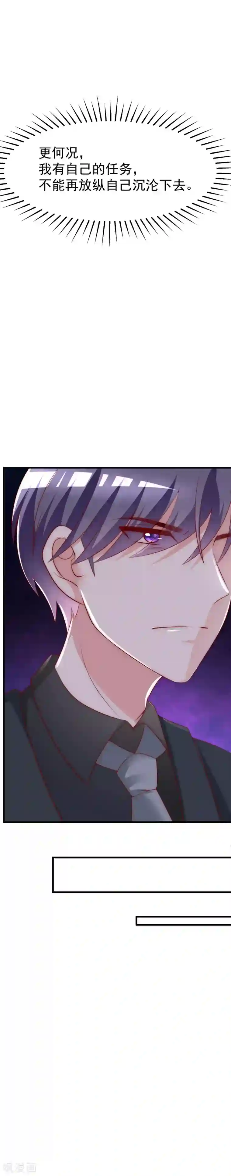 渣男总裁别想逃第129话 这是爱情的味道！