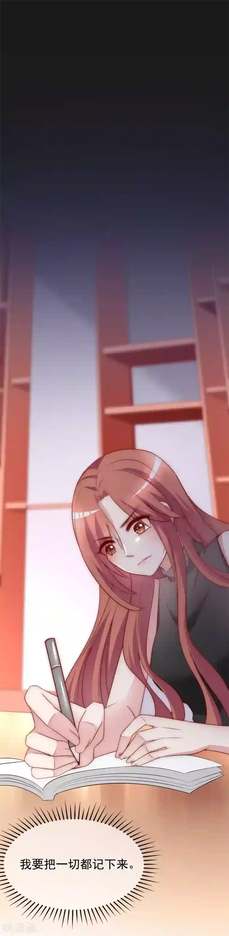 渣男总裁别想逃第129话 这是爱情的味道！