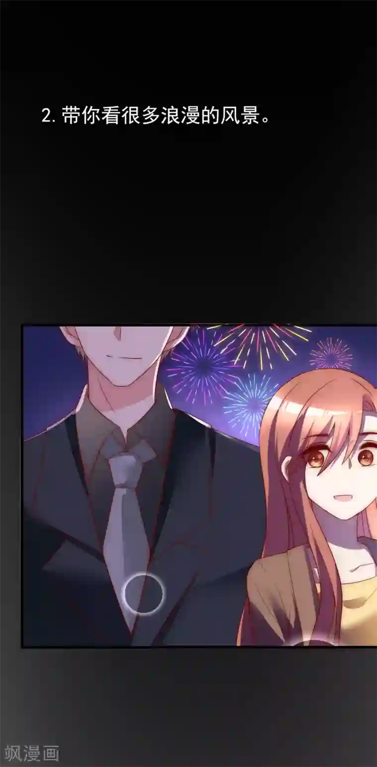 渣男总裁别想逃第129话 这是爱情的味道！