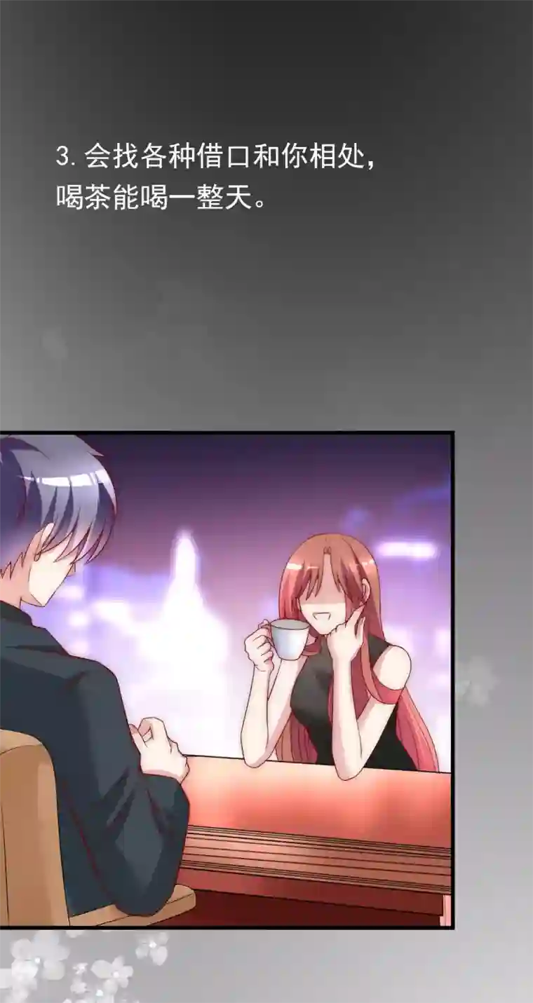 渣男总裁别想逃第129话 这是爱情的味道！