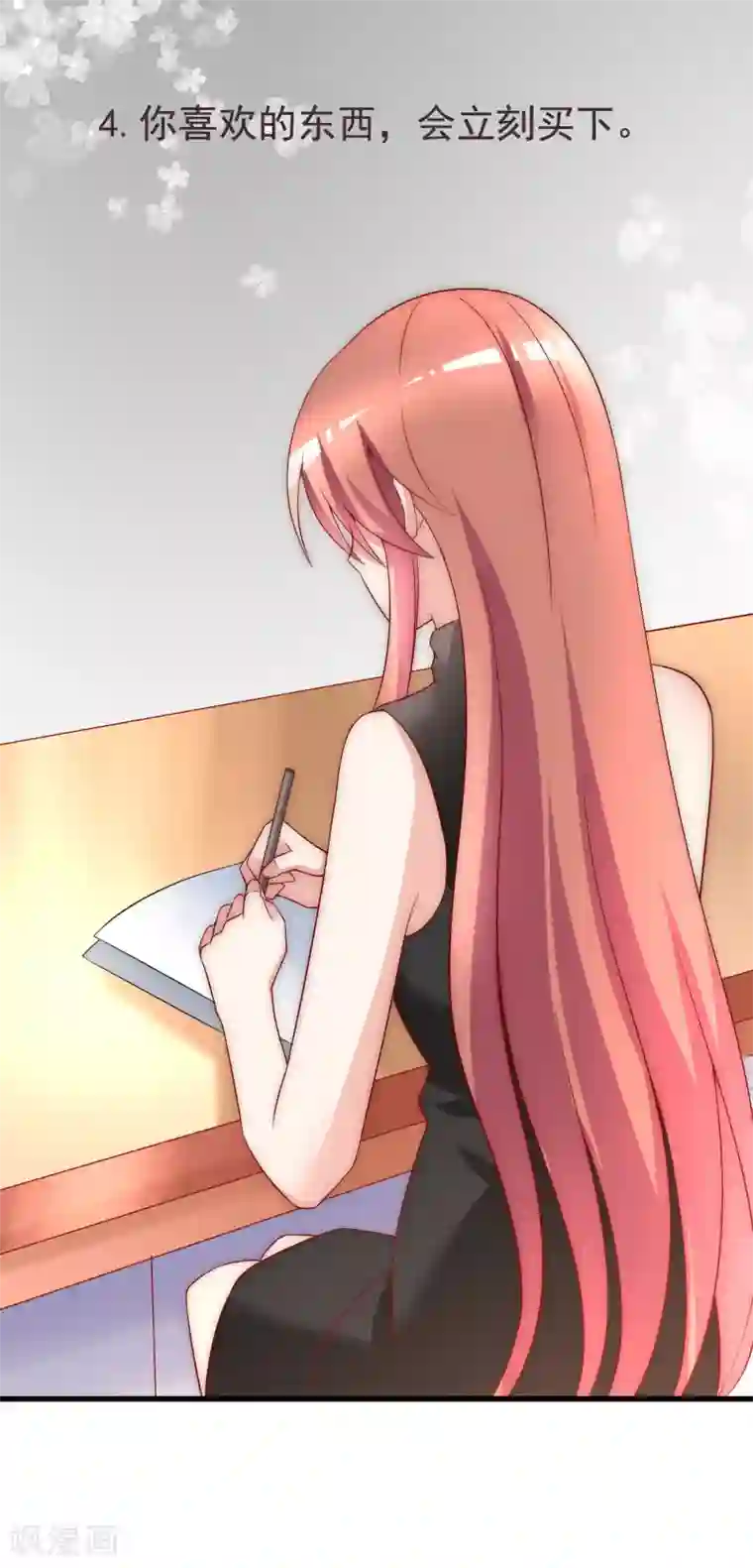 渣男总裁别想逃第129话 这是爱情的味道！