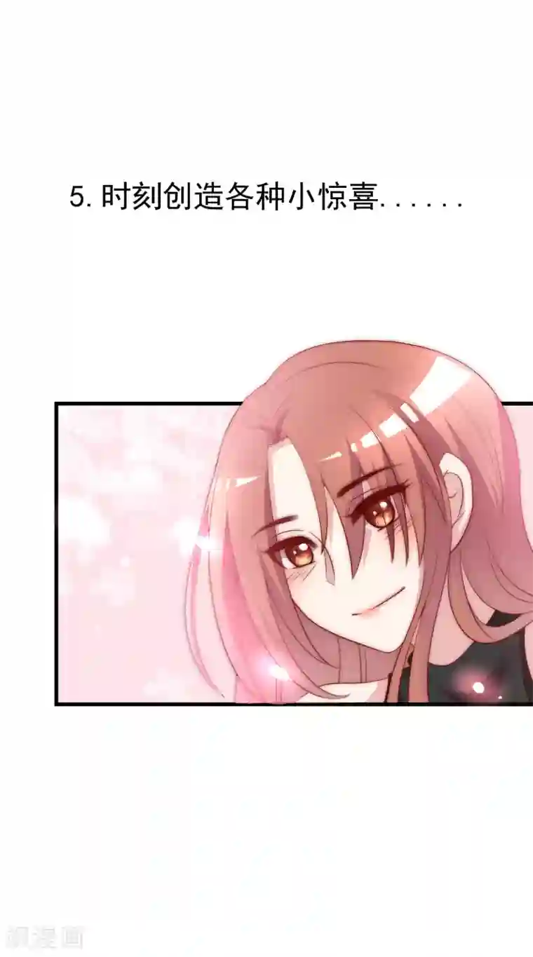 渣男总裁别想逃第129话 这是爱情的味道！