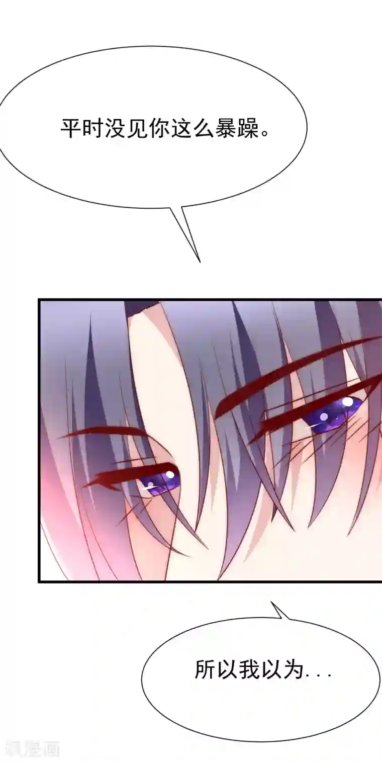 渣男总裁别想逃第129话 这是爱情的味道！