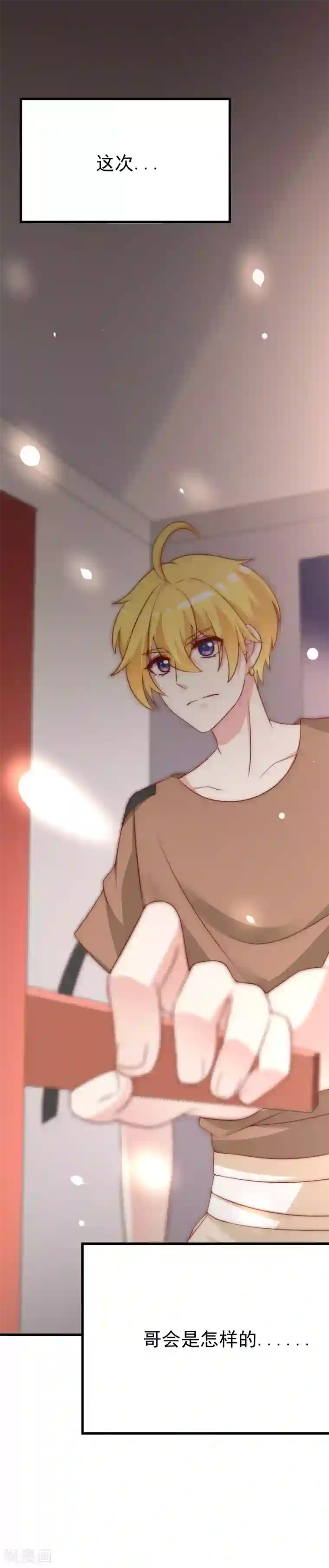 渣男总裁别想逃第130话 江总喝醉了