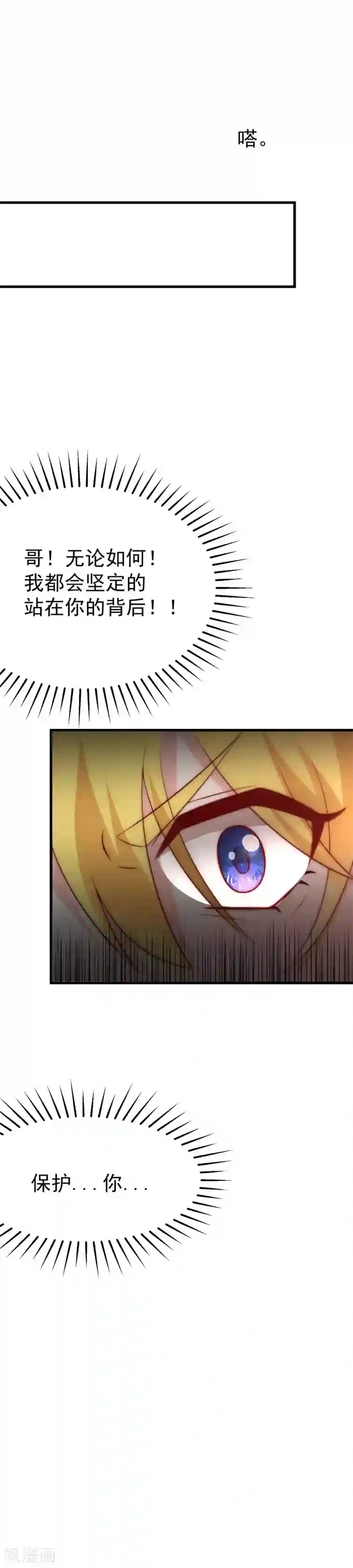 渣男总裁别想逃第130话 江总喝醉了