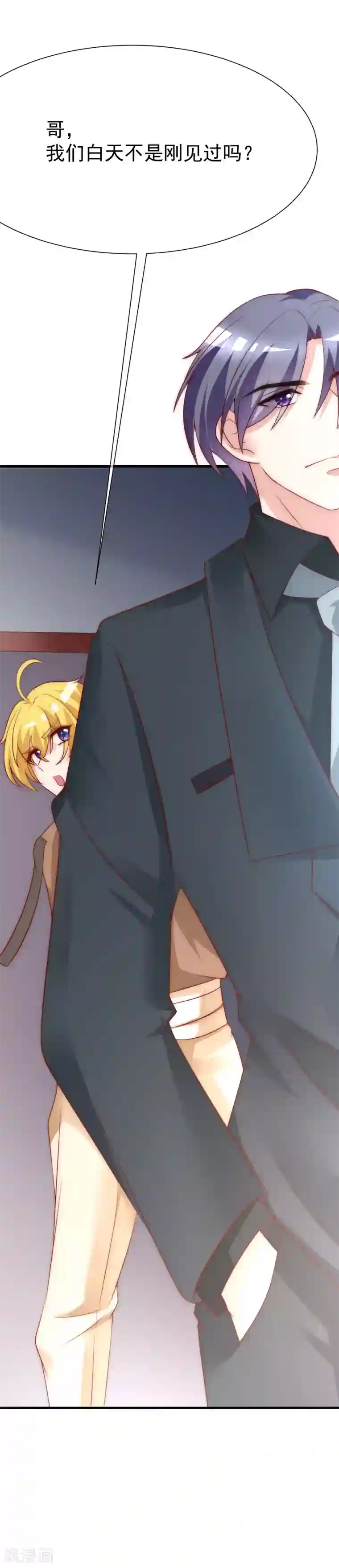 渣男总裁别想逃第130话 江总喝醉了