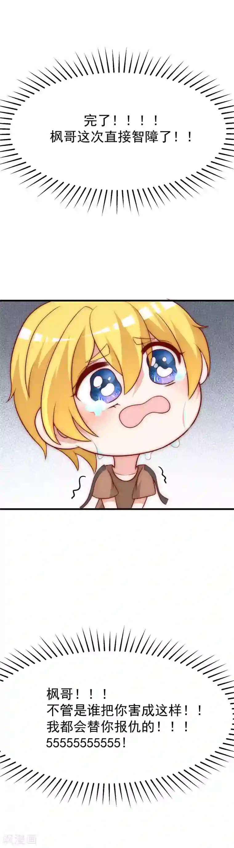 渣男总裁别想逃第130话 江总喝醉了