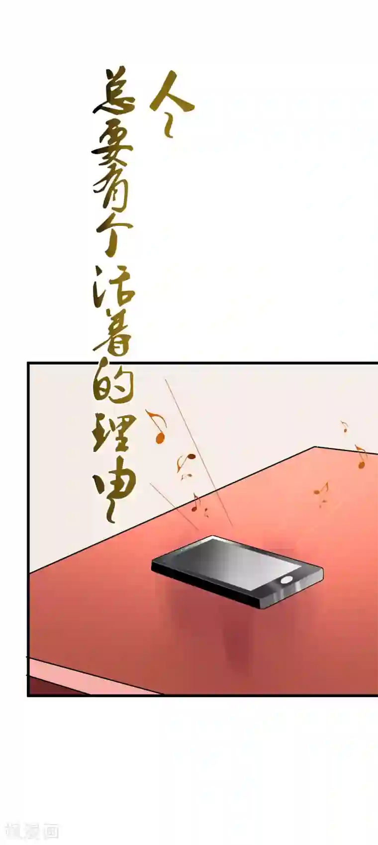 渣男总裁别想逃第130话 江总喝醉了