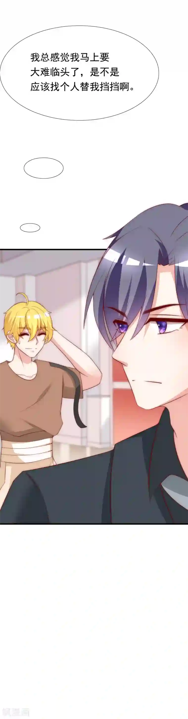 渣男总裁别想逃第130话 江总喝醉了