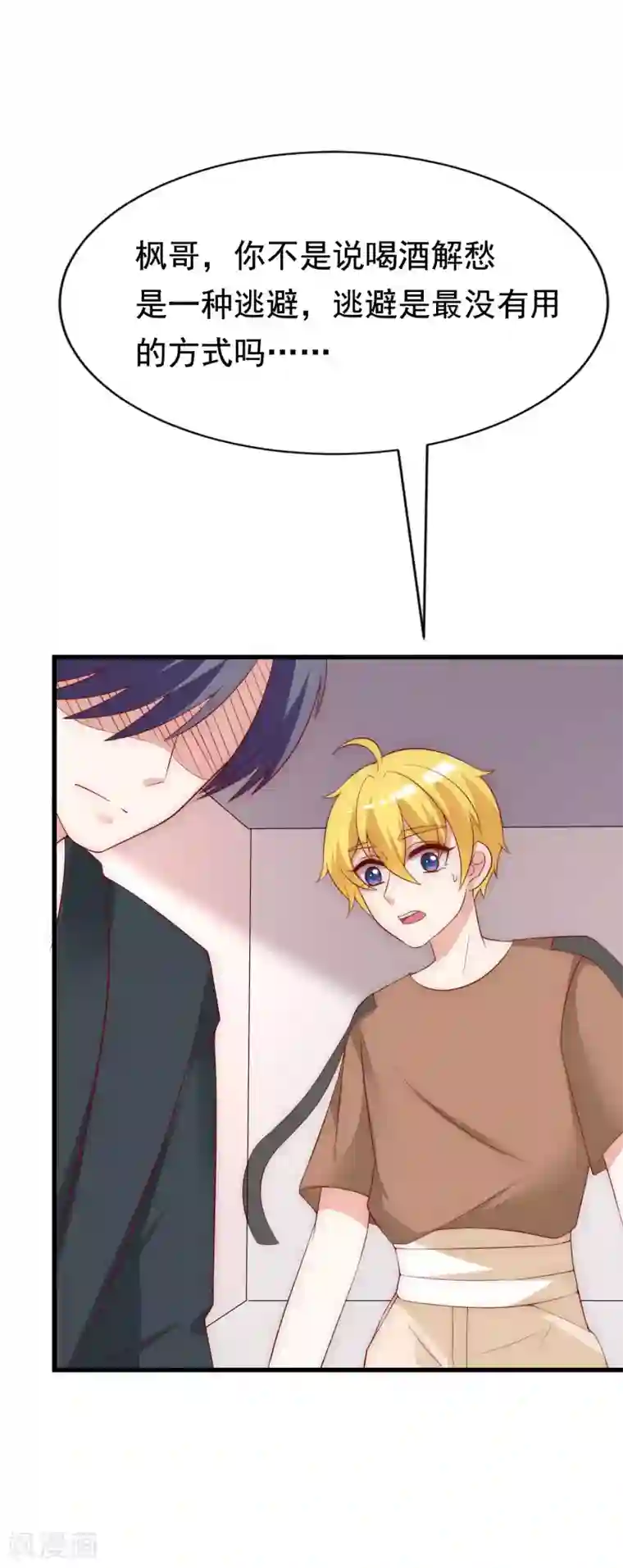 渣男总裁别想逃第130话 江总喝醉了