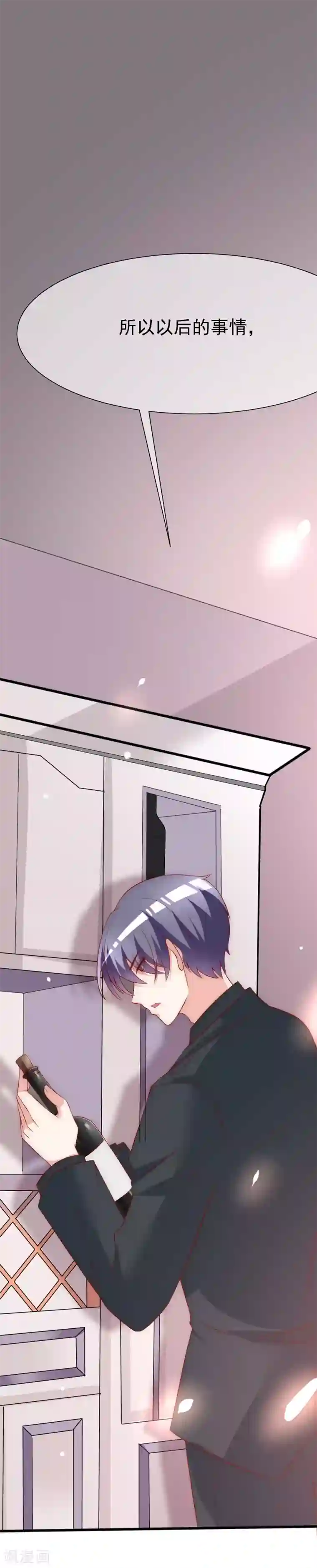 渣男总裁别想逃第130话 江总喝醉了