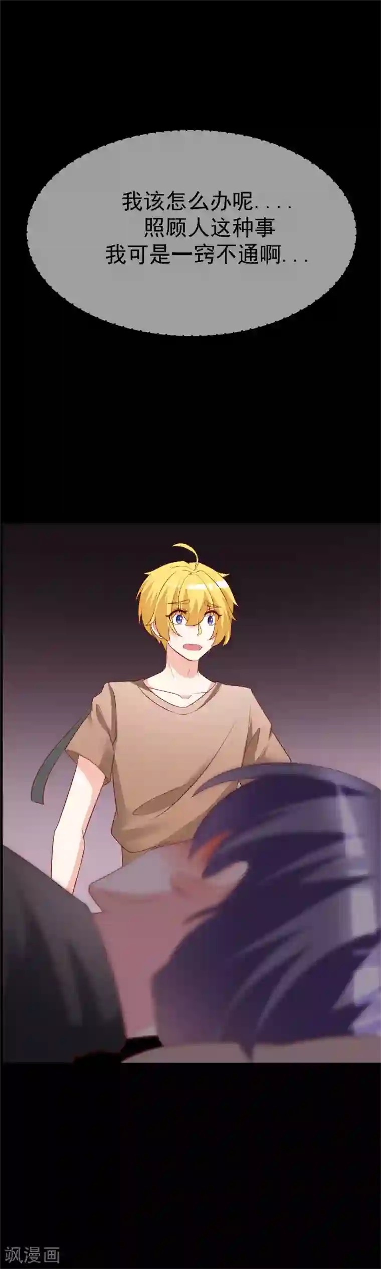 渣男总裁别想逃第130话 江总喝醉了