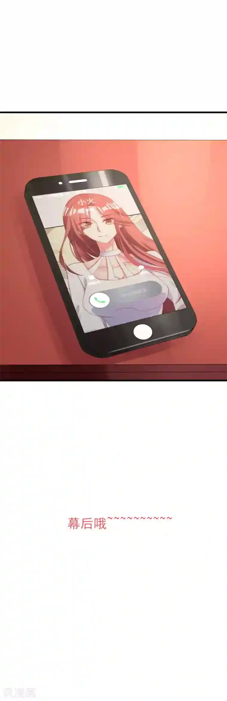 渣男总裁别想逃第130话 江总喝醉了