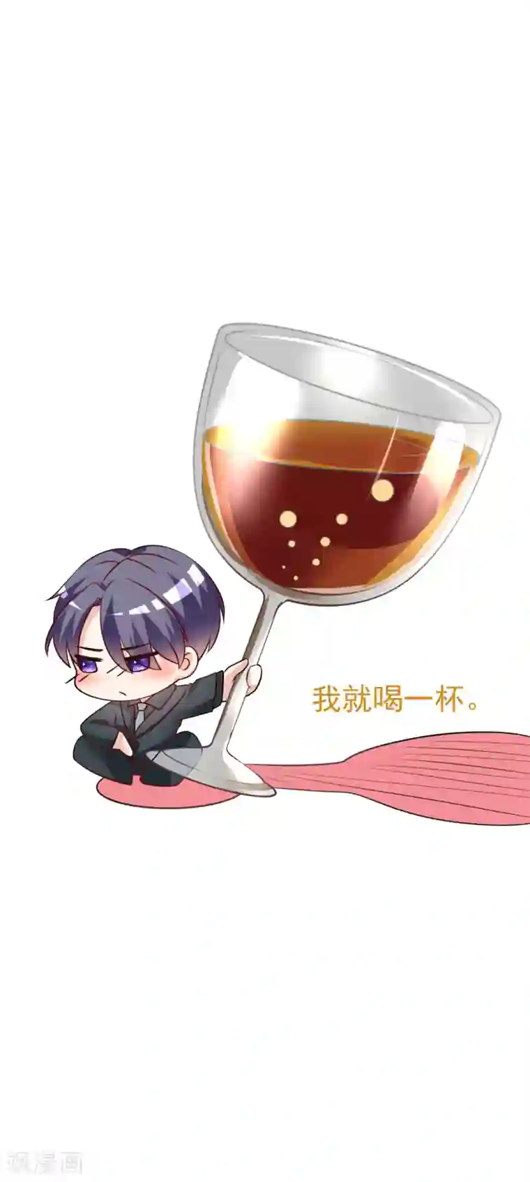 渣男总裁别想逃第130话 江总喝醉了