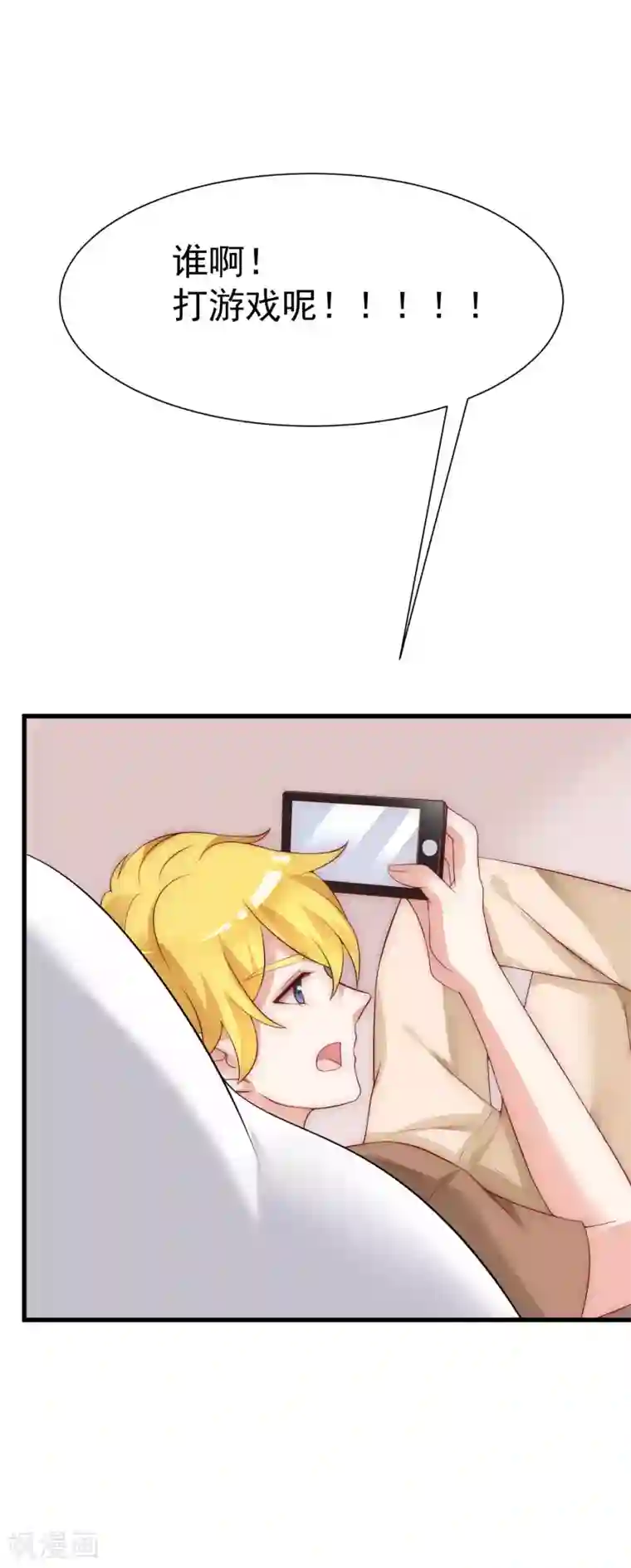 渣男总裁别想逃第130话 江总喝醉了