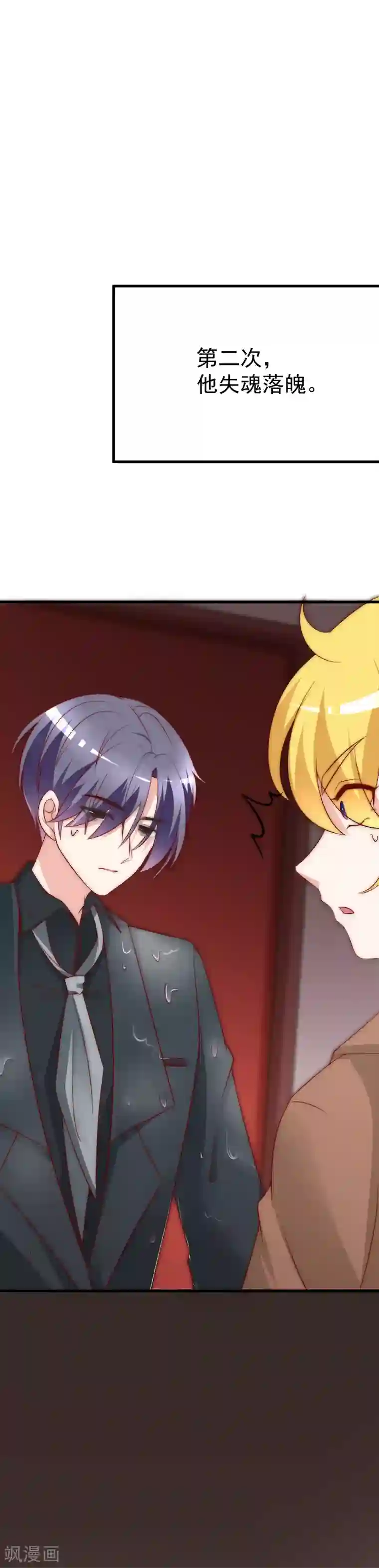 渣男总裁别想逃第130话 江总喝醉了