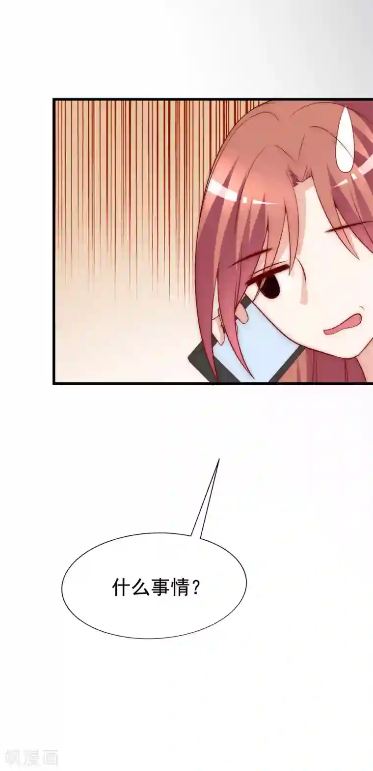 渣男总裁别想逃第131话 穿着女仆装见江总