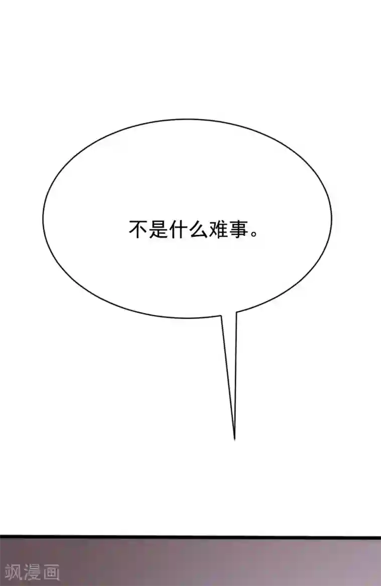 渣男总裁别想逃第131话 穿着女仆装见江总