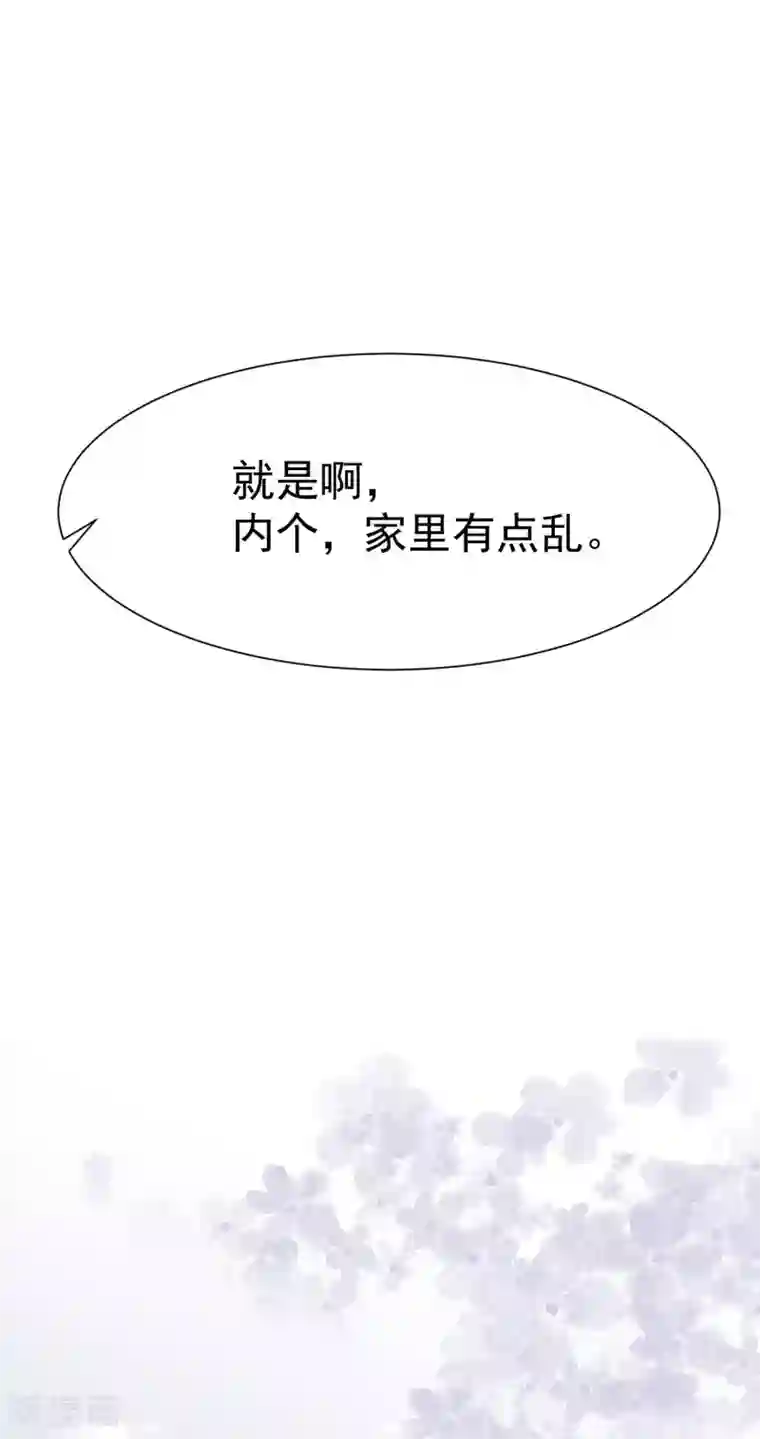 渣男总裁别想逃第131话 穿着女仆装见江总