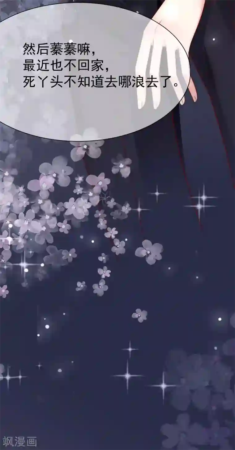 渣男总裁别想逃第131话 穿着女仆装见江总