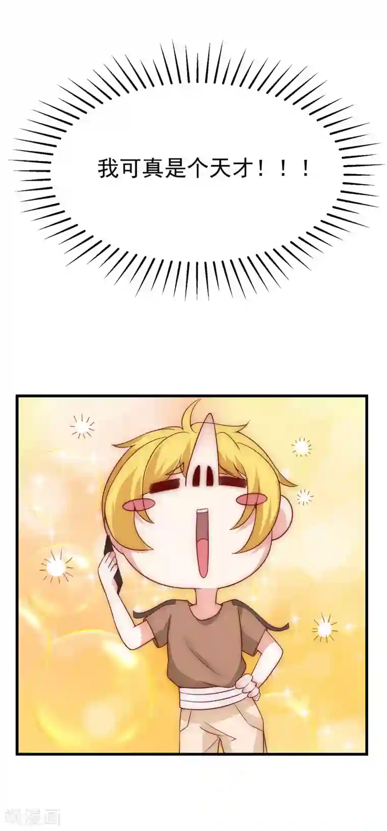 渣男总裁别想逃第131话 穿着女仆装见江总