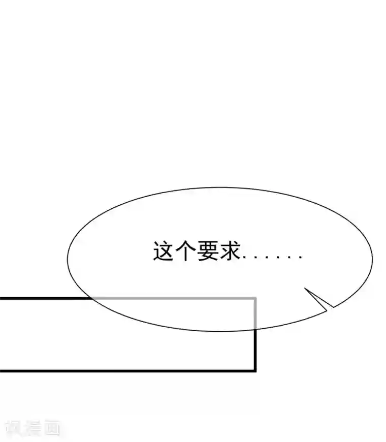 渣男总裁别想逃第131话 穿着女仆装见江总