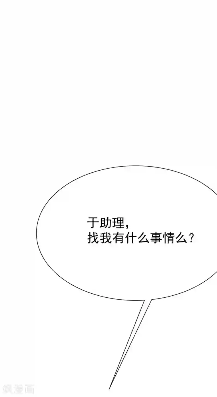 渣男总裁别想逃第131话 穿着女仆装见江总