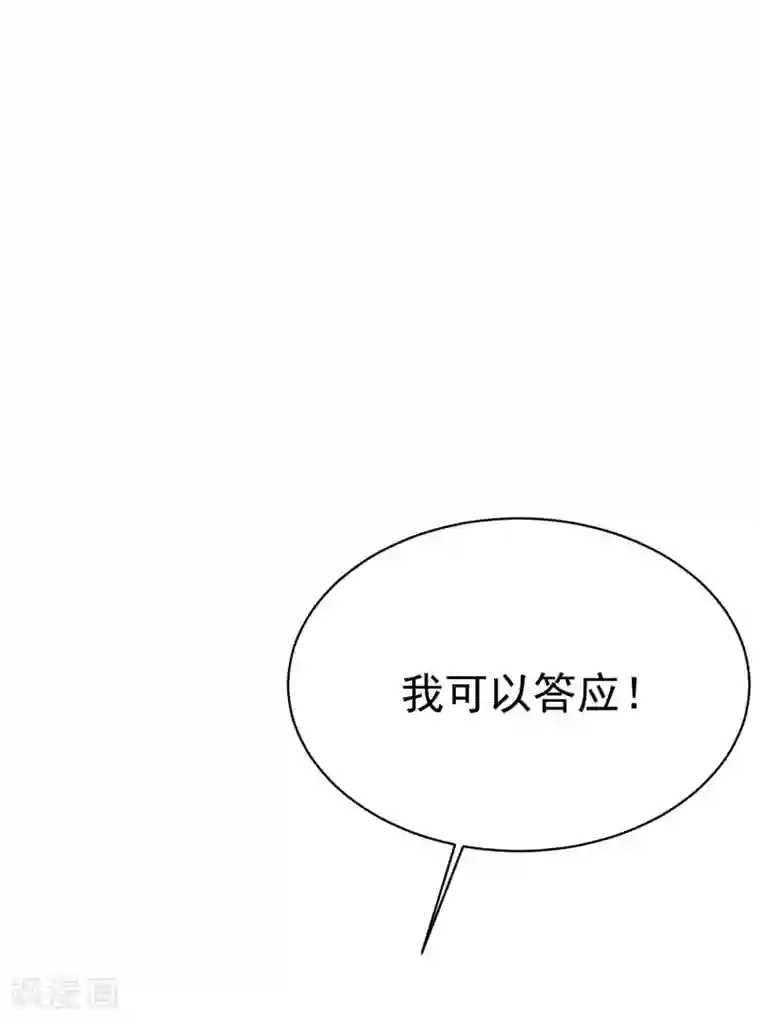 渣男总裁别想逃第131话 穿着女仆装见江总