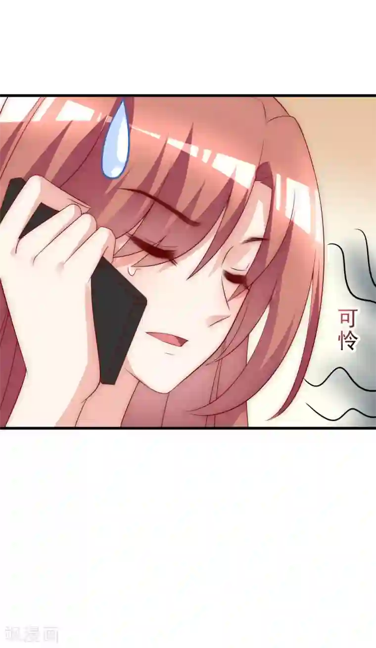 渣男总裁别想逃第131话 穿着女仆装见江总