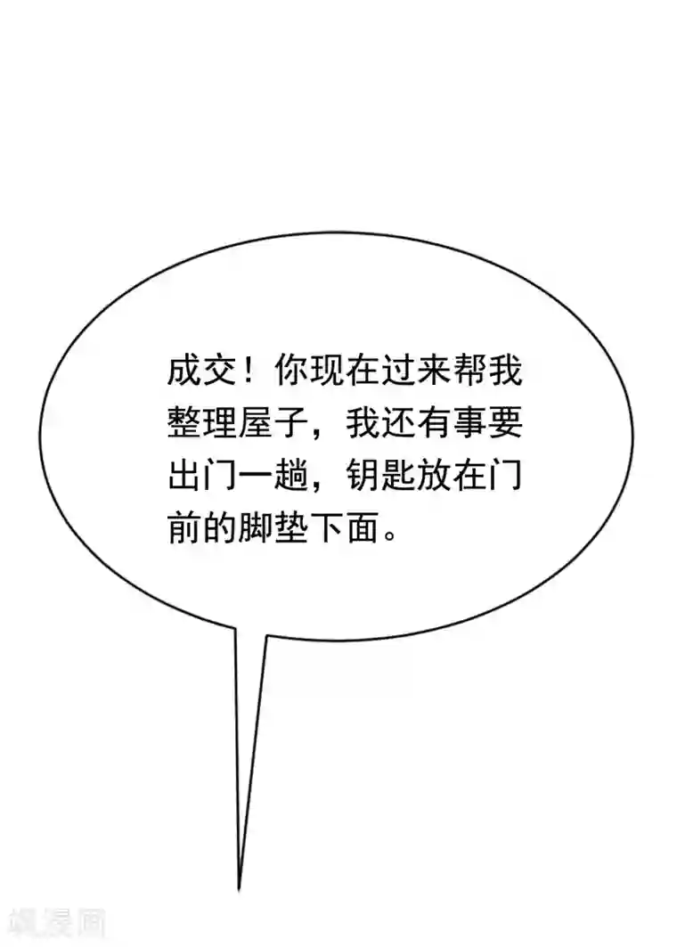 渣男总裁别想逃第131话 穿着女仆装见江总