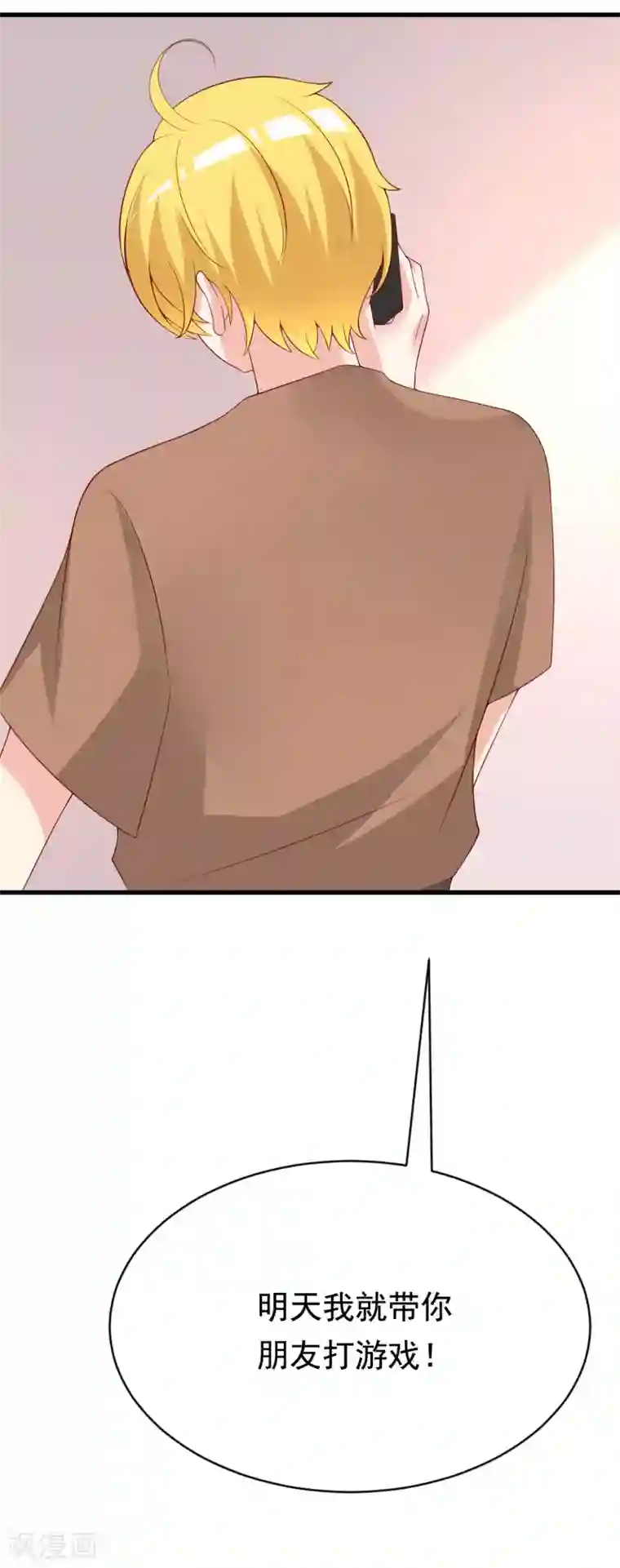 渣男总裁别想逃第131话 穿着女仆装见江总