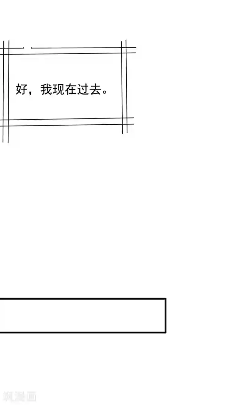 渣男总裁别想逃第131话 穿着女仆装见江总