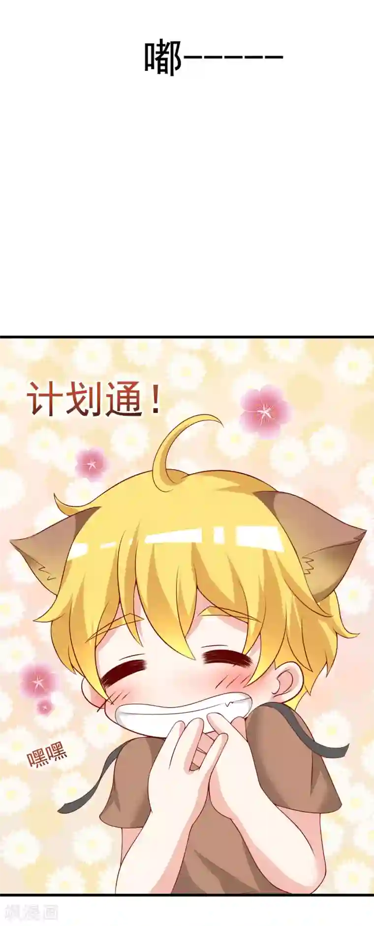 渣男总裁别想逃第131话 穿着女仆装见江总