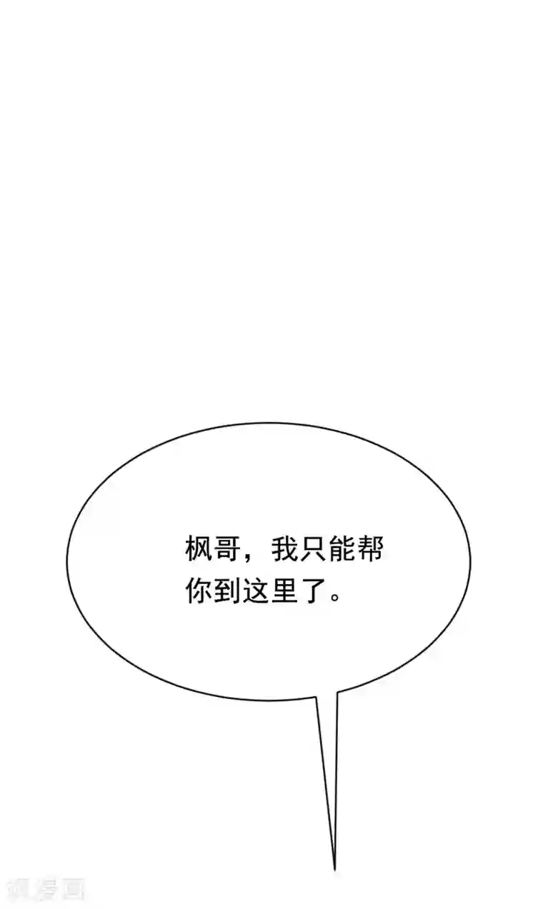 渣男总裁别想逃第131话 穿着女仆装见江总