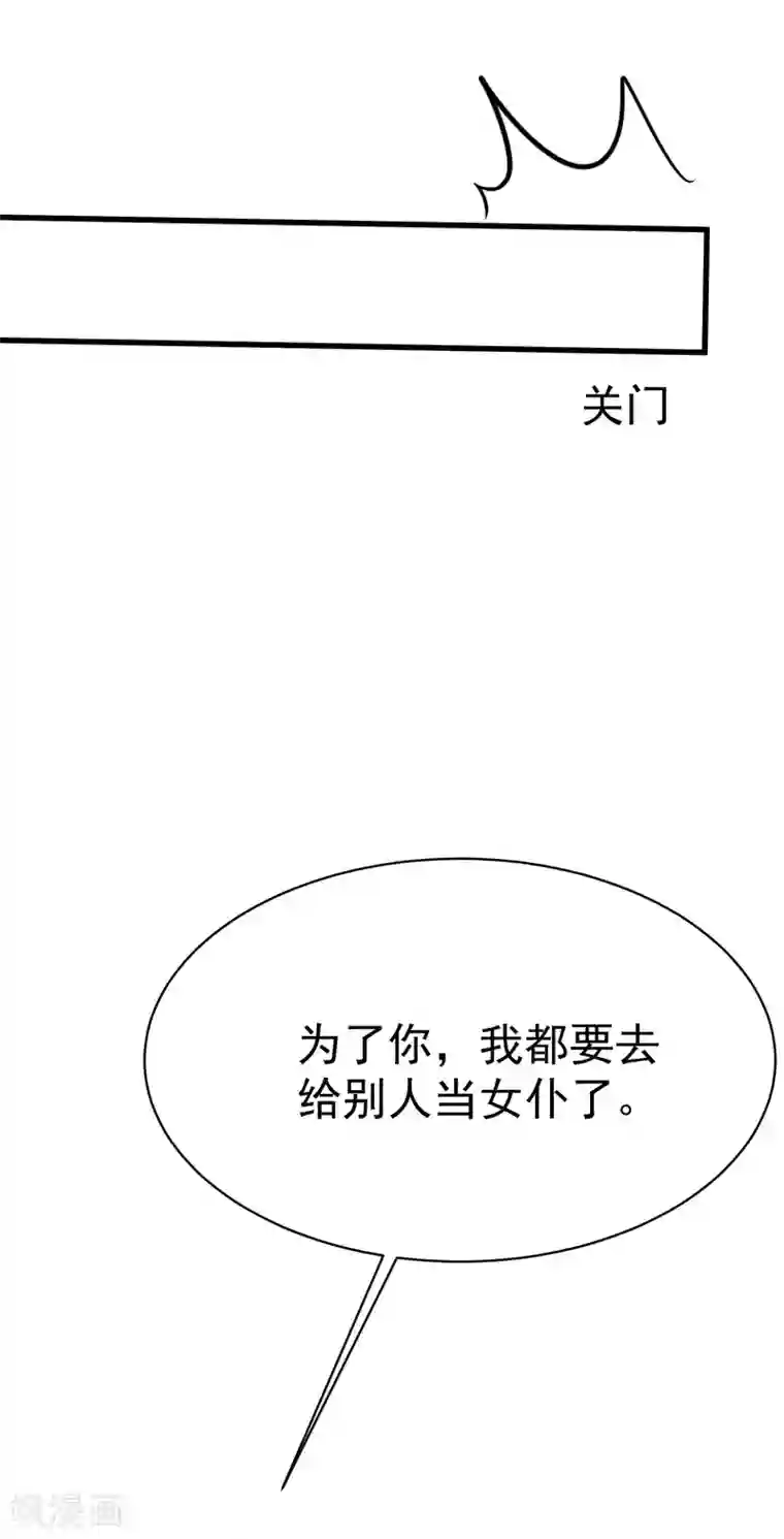 渣男总裁别想逃第131话 穿着女仆装见江总