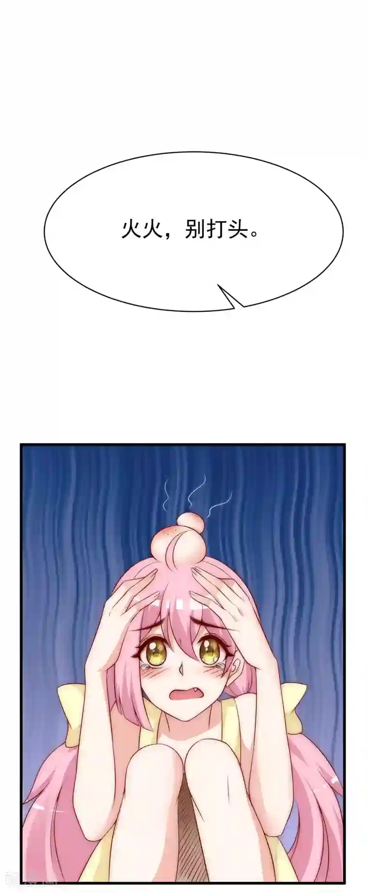 渣男总裁别想逃第131话 穿着女仆装见江总