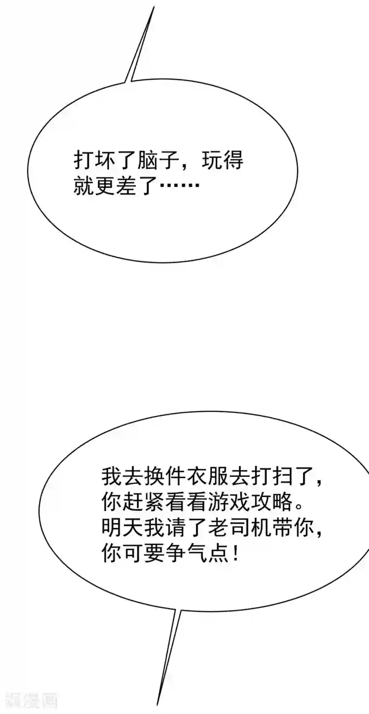 渣男总裁别想逃第131话 穿着女仆装见江总