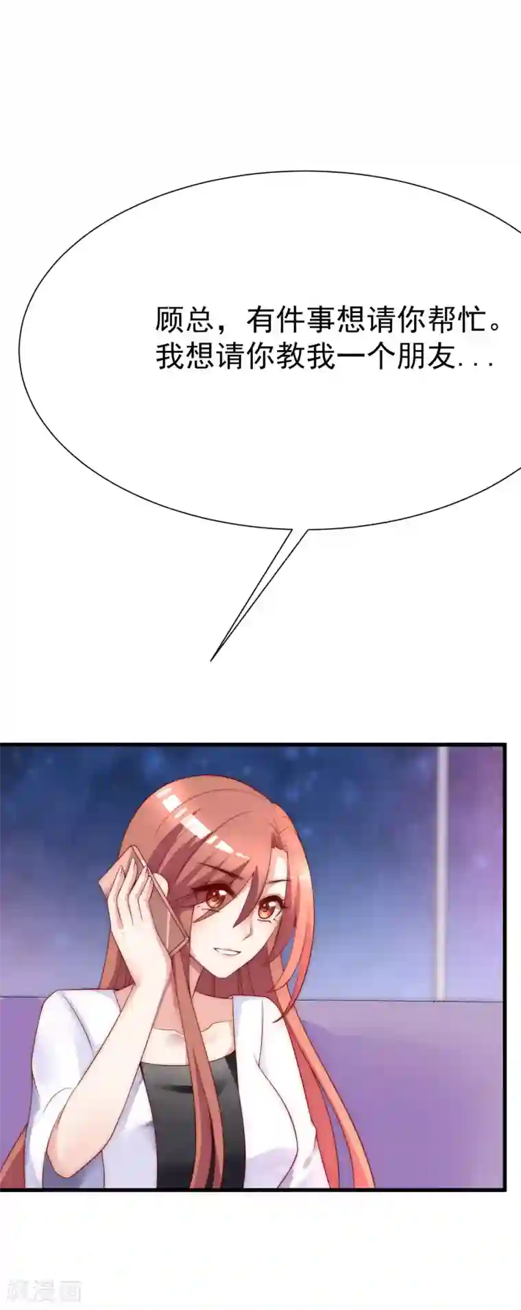 渣男总裁别想逃第131话 穿着女仆装见江总