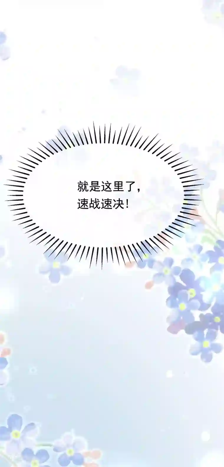 渣男总裁别想逃第131话 穿着女仆装见江总