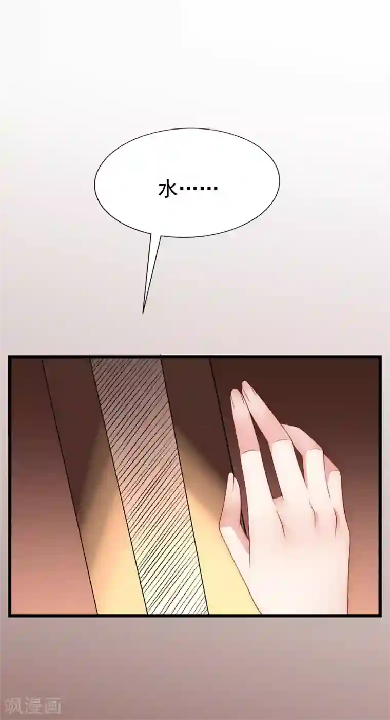 渣男总裁别想逃第131话 穿着女仆装见江总